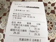 账单-Awfully Chocolate(来福士广场店)