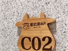-陈记顺和潮汕牛肉火锅(韩江路店)