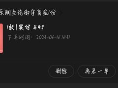 -粉粉乐鲷鱼烧(美罗城店)