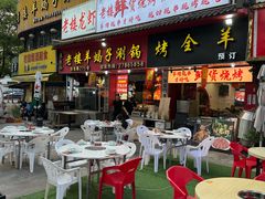 -老楼羊蝎子·铜锅涮肉•20年专注羊肉(惊驾路店)