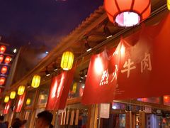 -沙州食驿·非遗小吃夜市