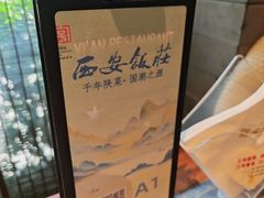 -西安饭庄·非遗陕菜(钟楼店)