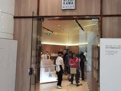 -银座仁志川·生吐司专门店(香港广场店)