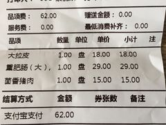 账单-东方饺子王(东盛路店)