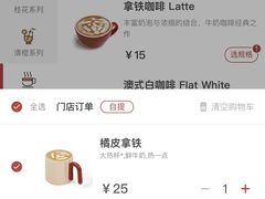 -Manner Coffee(万象前海店)