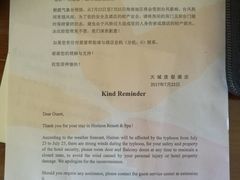 台风通知-三亚亚龙湾天域度假酒店