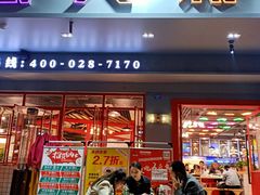 门面-蛙一刀·麻椒鱼火锅(金仙桥店)