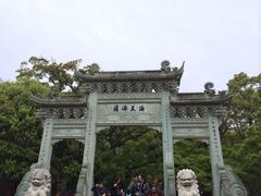 iphone_upload_pic-普陀山风景名胜区-法雨禅寺