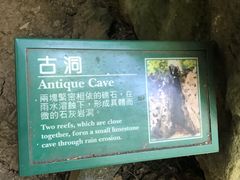 -鹅銮鼻公园
