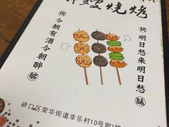 -胖嫂烧烤(武胜路总店)