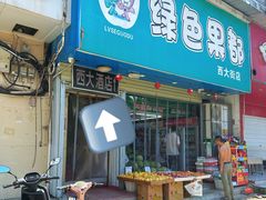 -西大酒店