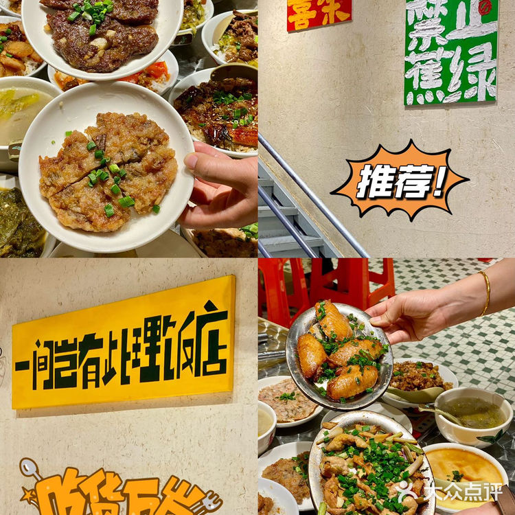 一下高铁🚄！直奔清远这家餐厅！