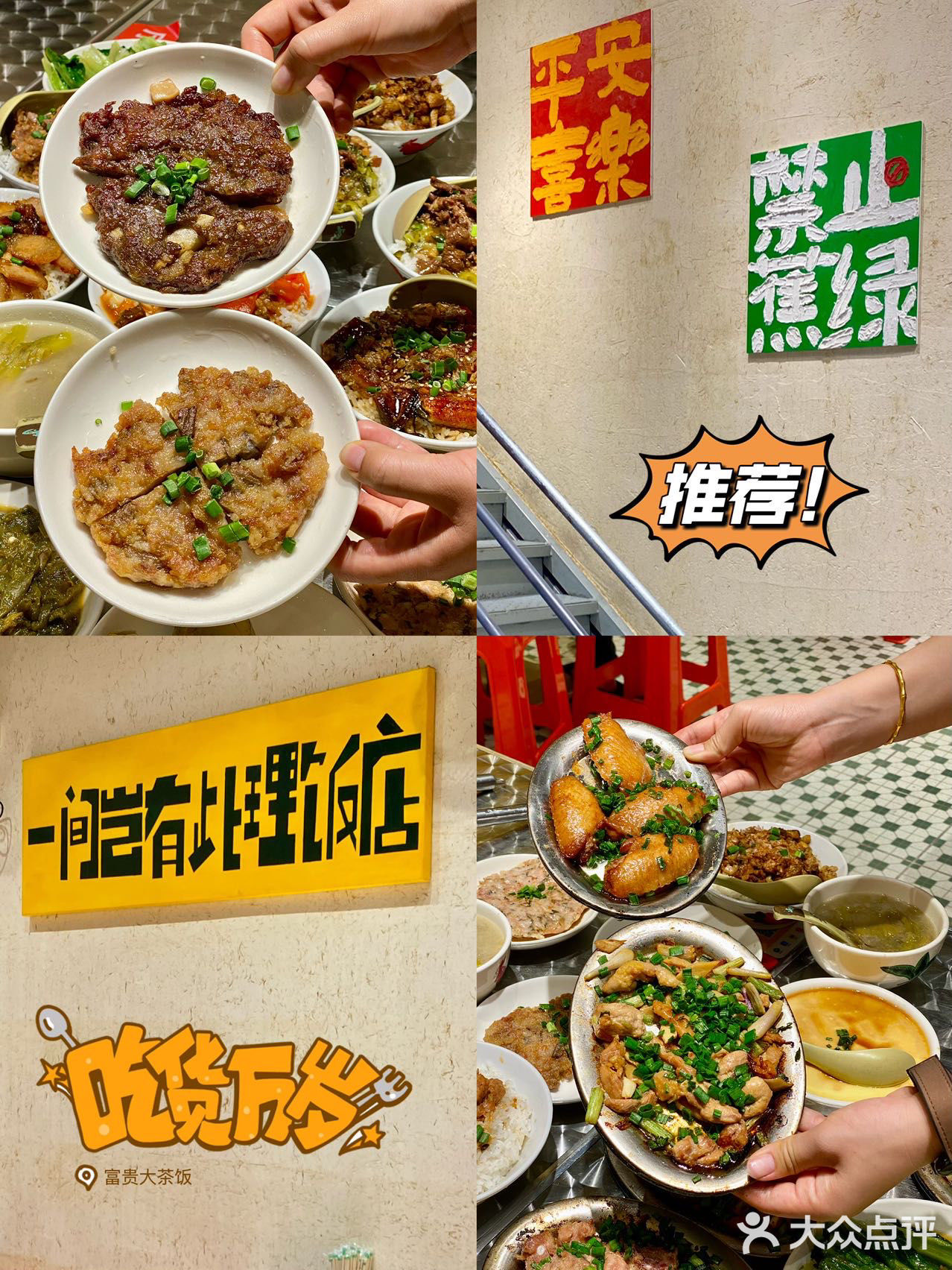 一下高铁🚄！直奔清远这家餐厅！