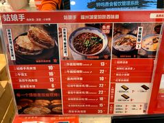 菜单-姑娘手·陕西手工面·肉夹馍(象峰店)