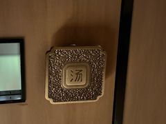 -和畅唐山汤