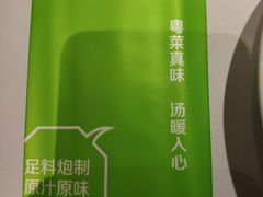 -汤城小厨•粤菜•靓汤(金宝街店)
