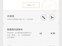 -喜茶(佛山顺德大良东乐路店)