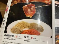-关二碳烤羊腿(龙翔路店)