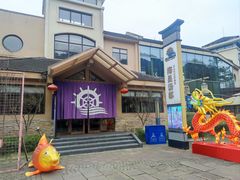 -重庆南山海昌汤都