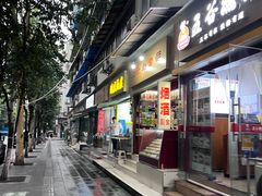 门面-鸿盛面庄(庆云北街2号院店)