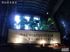 牌匾-功德林(南京西路店)