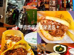 -穆得·老周家牛肉烧饼(普利街店)