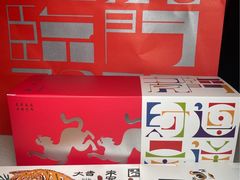 -阮大兴糕团(日月光中心店)