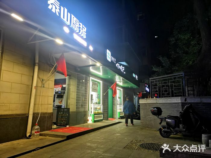 年记·兴顺斋 牛街清真熟食小吃店图片