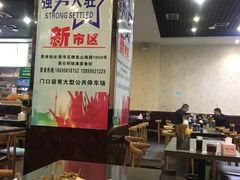 -安老太新疆第一碗(文艺路店)