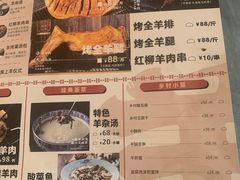 -牧人烤全羊(江海大道店)