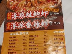 -涿派·炝锅鱼(涿州店)
