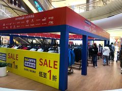 -BIGOFFS 超级折扣(仁恒伊势丹店)