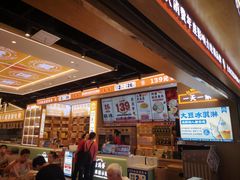 -素满香·全民食养自助(长宁龙之梦店)