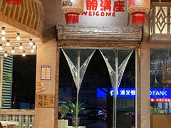 -旧街市鲜货老火锅(大光路店)