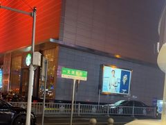 -大渔铁板烧(中山路八佰伴店)