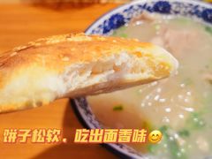 -王师傅羊汤客