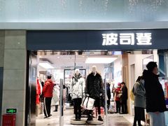 -方恒购物中心(望京小街店)