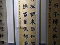 -秦汉胡同国学书院(天鹅湾分馆)