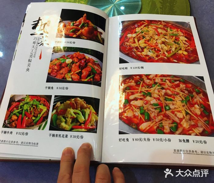 蜀江春(科华北路店)菜单图片