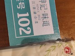-坤记味道(新华城市广场店)