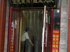 门面-宝光熏肉鞋底火烧(新街口店)