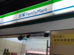 -全家便利店(申江路站店)