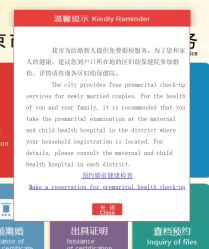 -北京市东城区妇幼保健院(北院区)