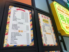 菜单-玛嘉烈(万象城店)