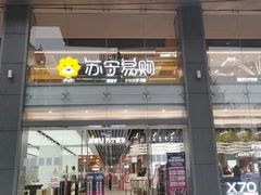 -苏宁易购(成都春熙路店)