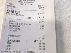 账单-振鼎鸡(福州路店)