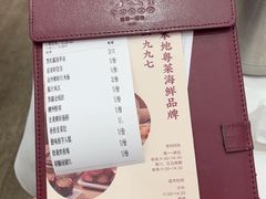 -喜宴又一村·粤菜·茶点·海鲜(壹方天地店)