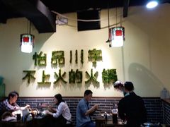 大堂-怡品川宇火锅(宝立方店)