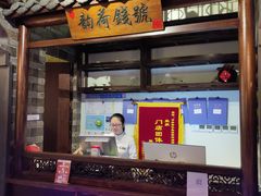 门面-韵秋荷(宝山龙湖天街店)