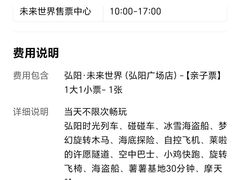 -弘阳·未来世界(弘阳广场店)